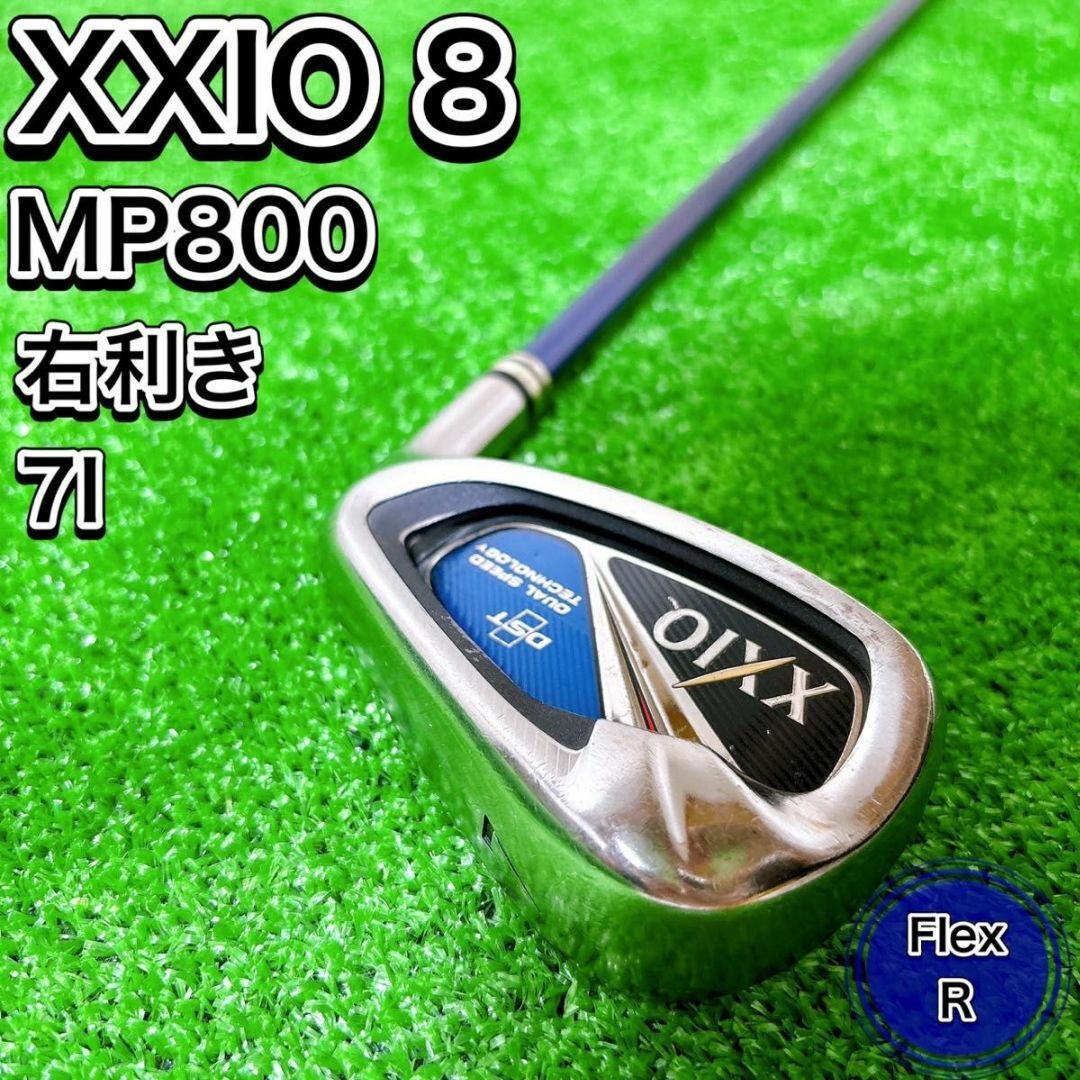 即決 お買い得品!中古 ゼクシオ8 エイト (XXIO 8) ドライバー 即決 お買い得品!中古 ゼクシオ8 エイト (XXIO 8) ドライバー
