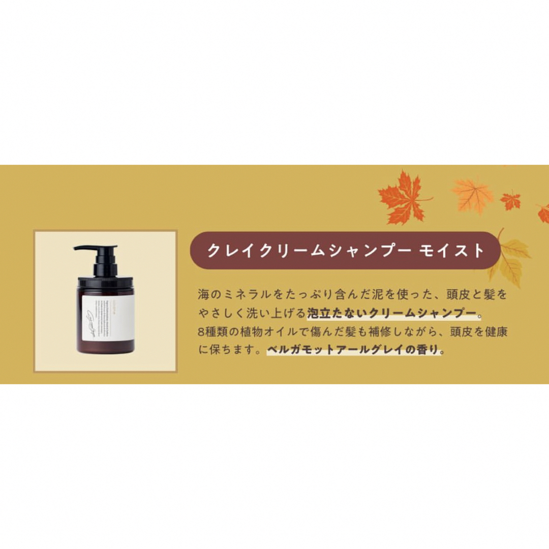 cocone - cocone ココネ　クレイクリームシャンプー　モイスト　本体　ボトル