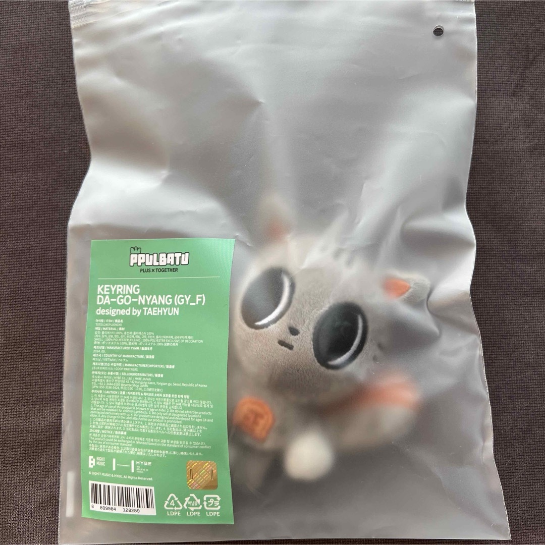 TXT トゥバ ダゴニャン ppulbatu ポップアップ プラッシュ TXT トゥバ ダゴニャン ppulbatu ポップアップ プラッシュ