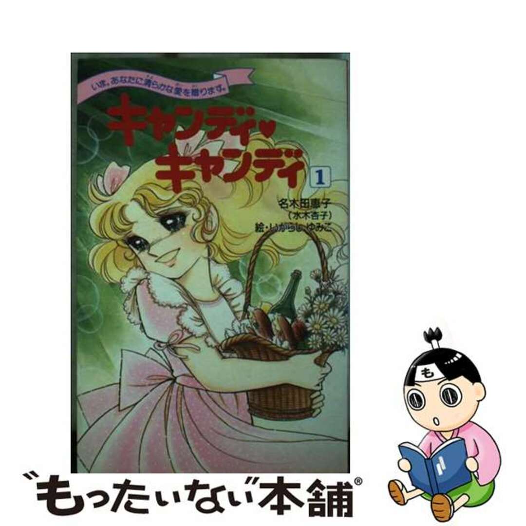 中古】 学校統廃合の社会学的研究/御茶の水書房/若林敬子 中古】 学校統廃合の社会学的研究/御茶の水書房/若林敬子