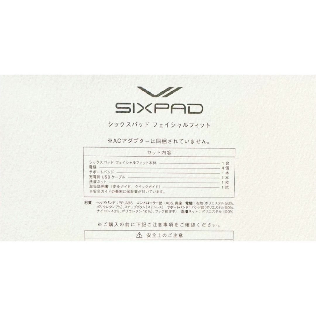 SIXPAD Facial Fit シックスパッド フェイシャル フィット ② SIXPAD Facial Fit シックスパッド フェイシャル フィット ②