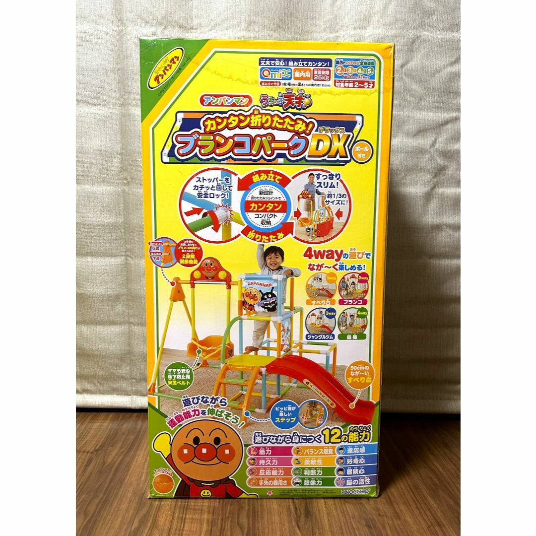 Agatsuma - アンパンマンパークDX　ジャングルジム　滑り台　鉄棒　ブランコ　折畳み　ボール付