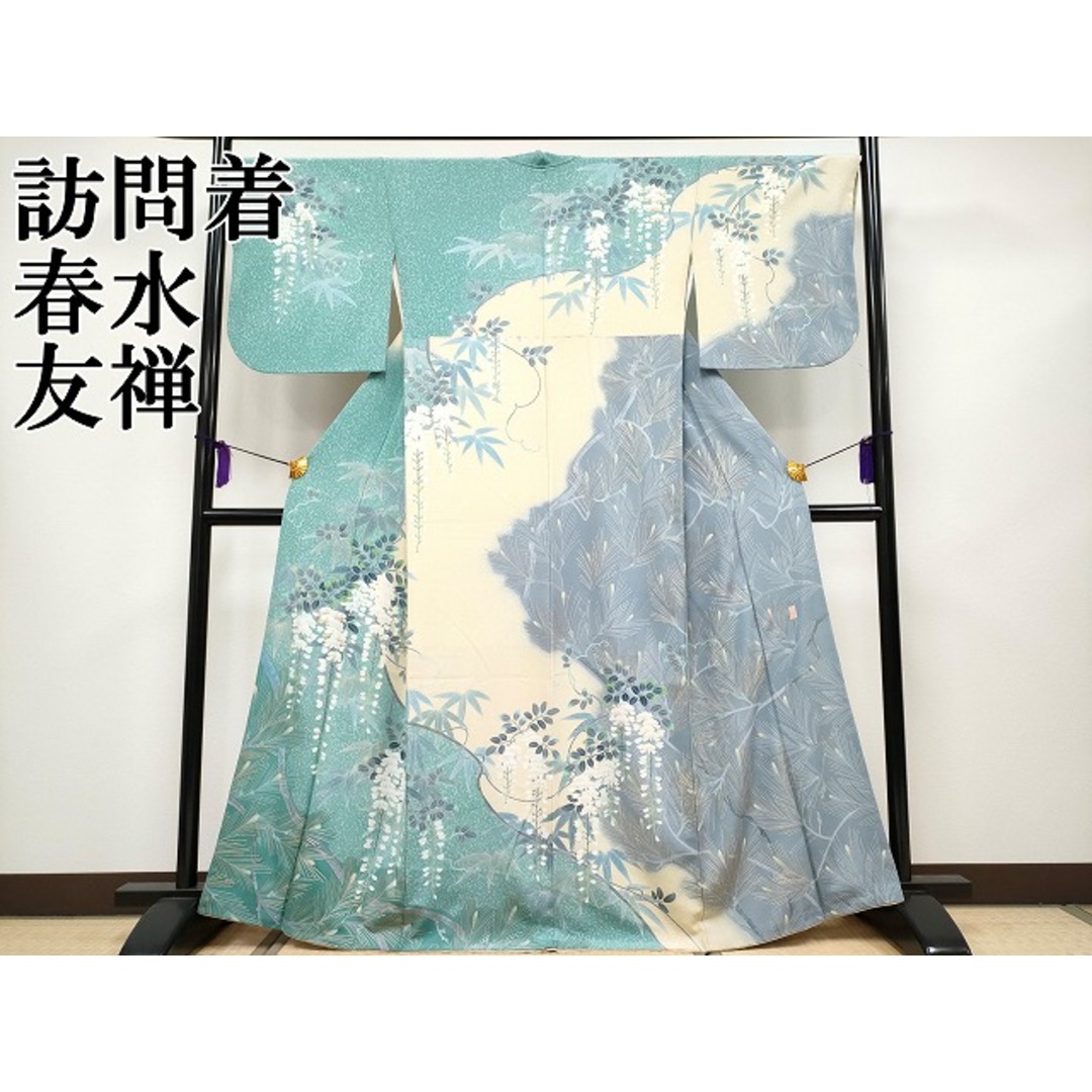 平和屋本店□極上 訪問着 春水 友禅 笹松藤花文 たたき染め 金彩 平和屋本店□極上 訪問着 春水 友禅 笹松藤花文 たたき染め 金彩