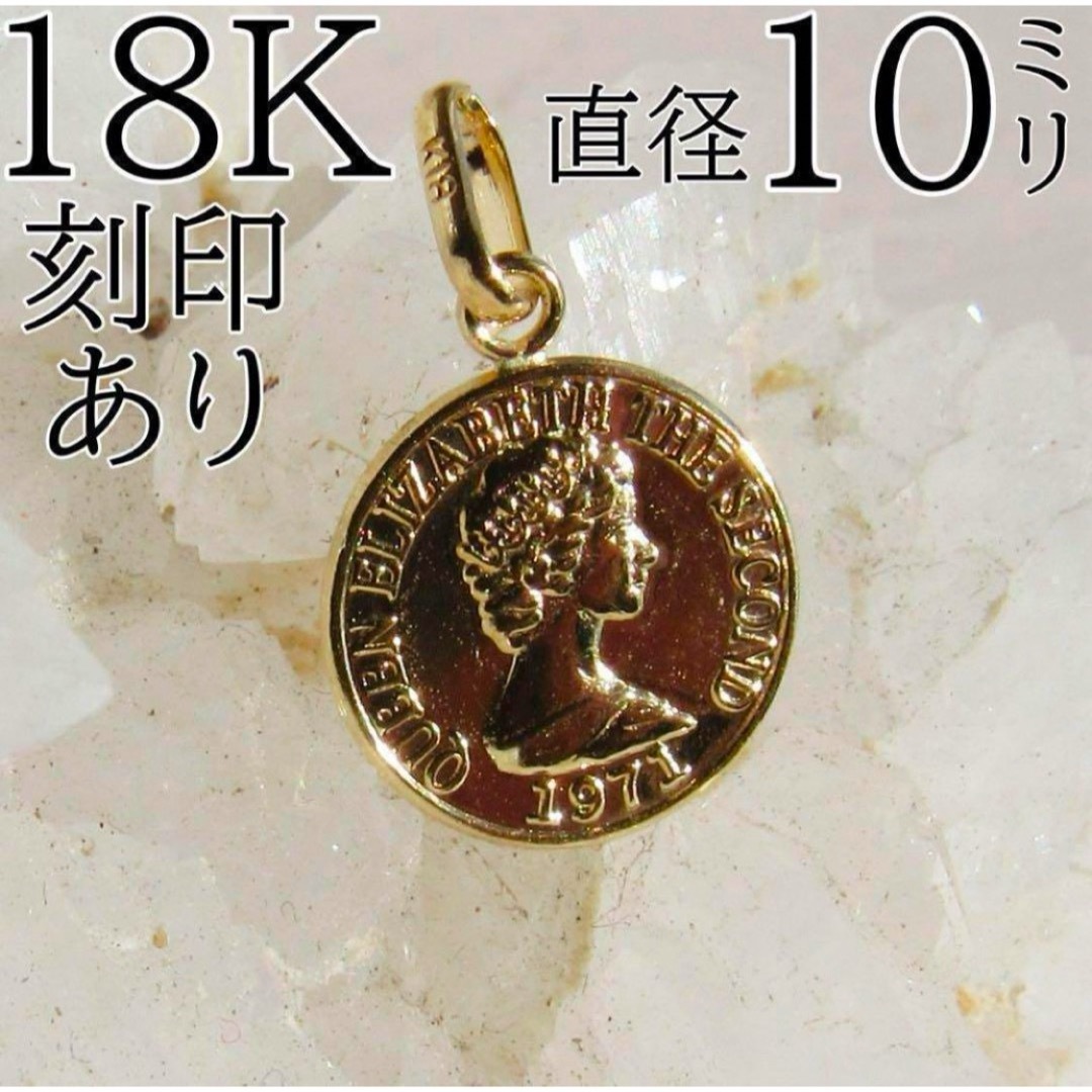 K18 コイン ネックレス 18K エリザベス 刻印 18金 新品 コイントップ K18 コイン ネックレス 18K エリザベス 刻印 18金 新品 コイントップ