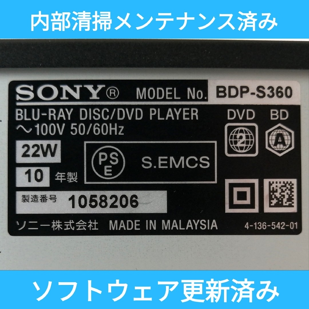 SONY 快い ブルーレイ プレーヤー BDP-S360 SONY 快い ブルーレイ プレーヤー BDP-S360
