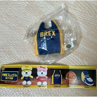 宇都宮ブレックス ユニフォームぬいぐるみキーホルダー Bリーグ(バスケットボール)