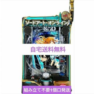 週末限定特価 スマパチ ソードアート・オンライン 〔パチンコ