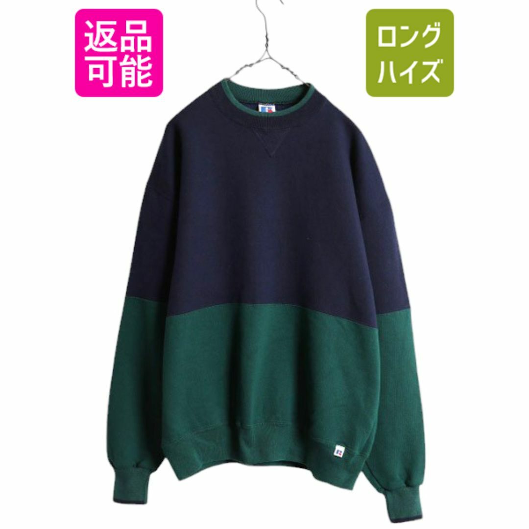 90s USA製 ラッセル 無地 スウェット メンズ レディース XL 90s USA製 ラッセル 無地 スウェット メンズ レディース XL