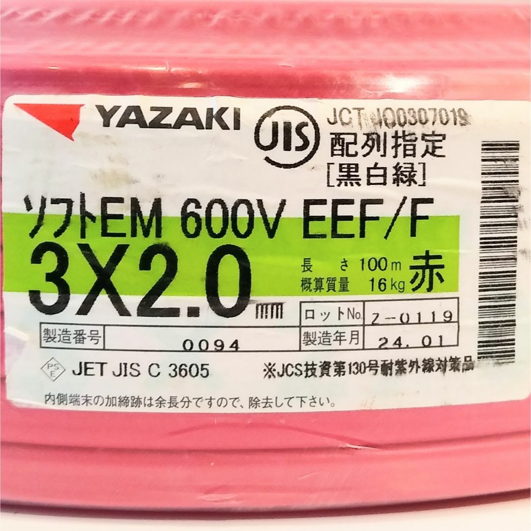 YX03254》矢崎 ソフトEM 600V 3×2.0㎜ EEF/F 配列(黒白緑) 被覆( YX03254》矢崎 ソフトEM 600V 3×2.0㎜ EEF/F 配列(黒白緑) 被覆(