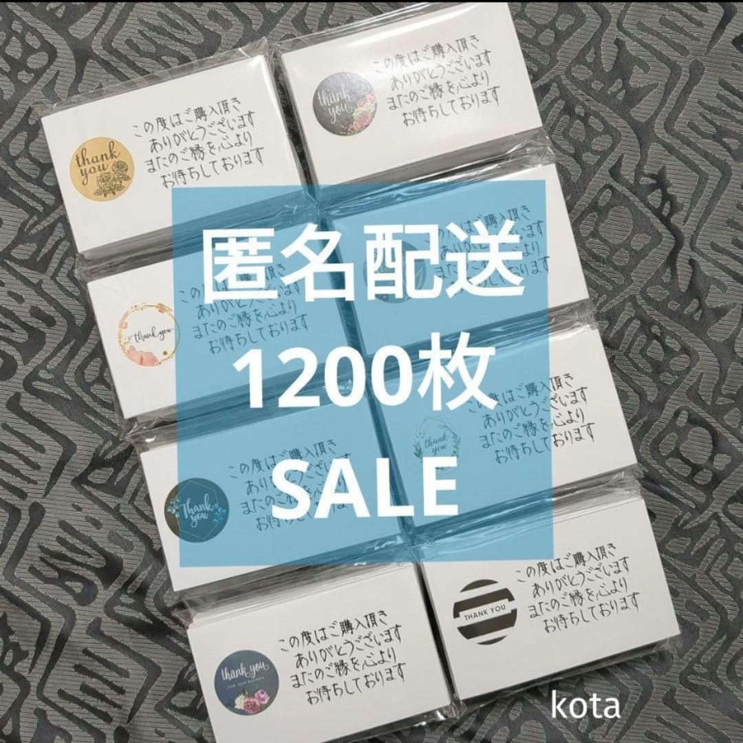 手書き サンキューカードメッセージサンクス ミックス大量1200枚 手書き サンキューカードメッセージサンクス ミックス大量1200枚