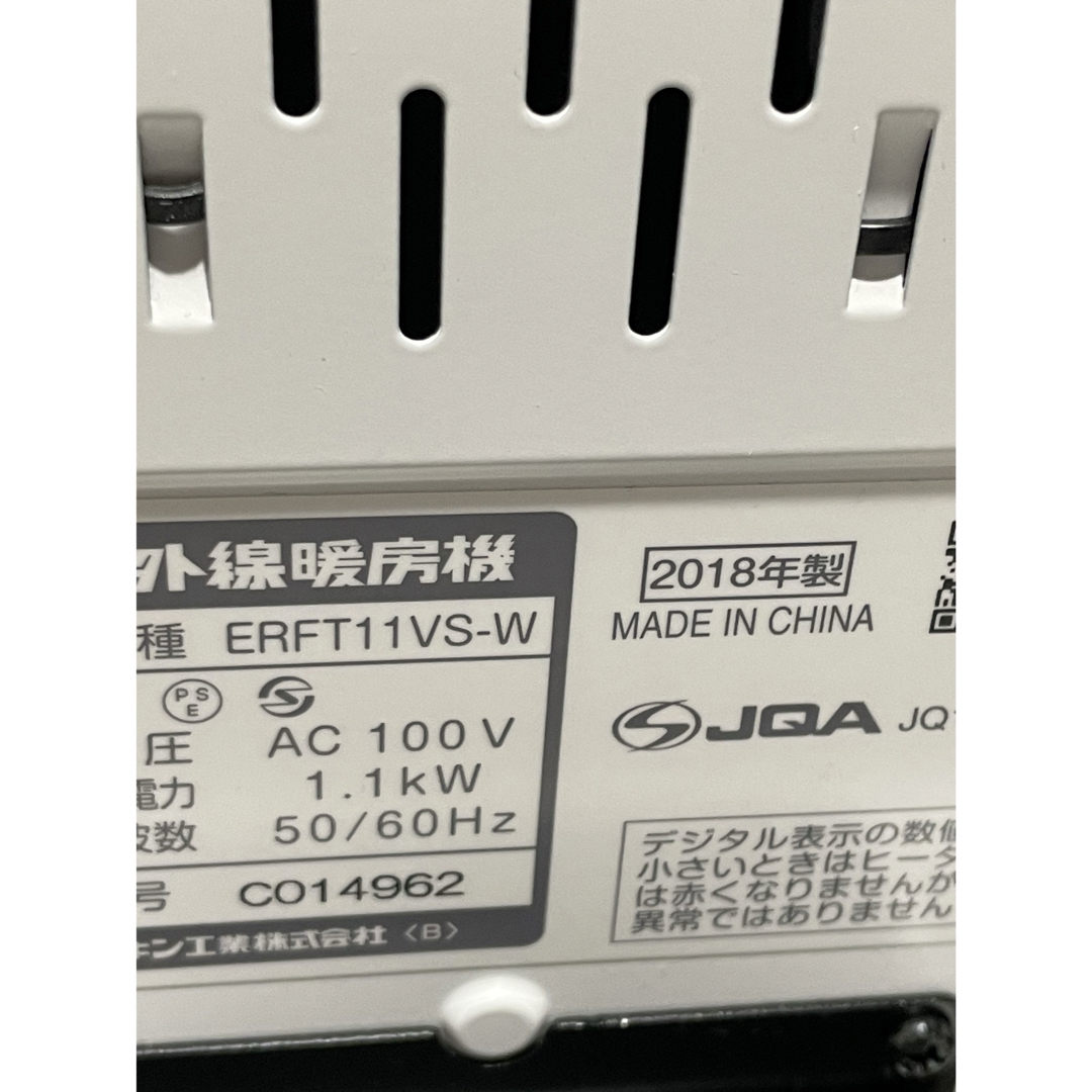 超美品 ダイキン DAIKIN セラムヒート 遠赤外線ヒーター 電気 超美品 ダイキン DAIKIN セラムヒート 遠赤外線ヒーター 電気