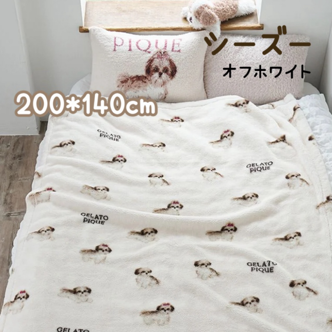 gelato pique - 正規品♡【Sleep】シーズー柄 プリント毛布 gelato pique - 正規品♡【Sleep】シーズー柄 プリント毛布