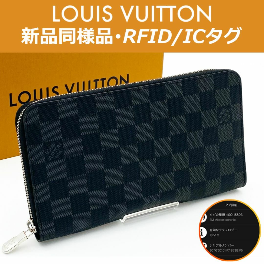 最高峰品】ルイヴィトン ダミエ・グラフィット ジッピー 最高峰品】ルイヴィトン ダミエ・グラフィット ジッピー