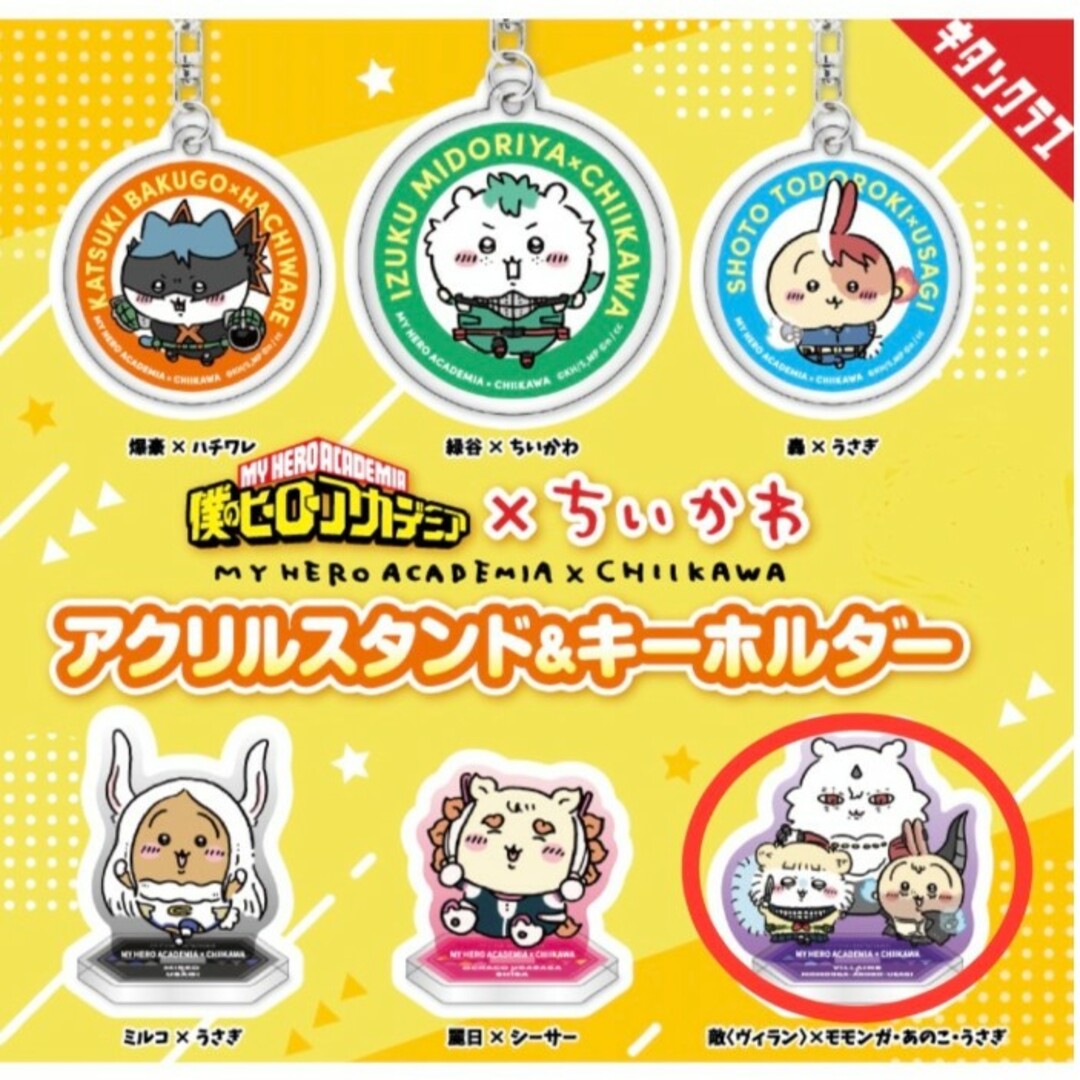 ちいかわ - ちいかわ ヒロアカ うさぎ モモンガ あのこ アクリル ちいかわ - ちいかわ ヒロアカ うさぎ モモンガ あのこ アクリル