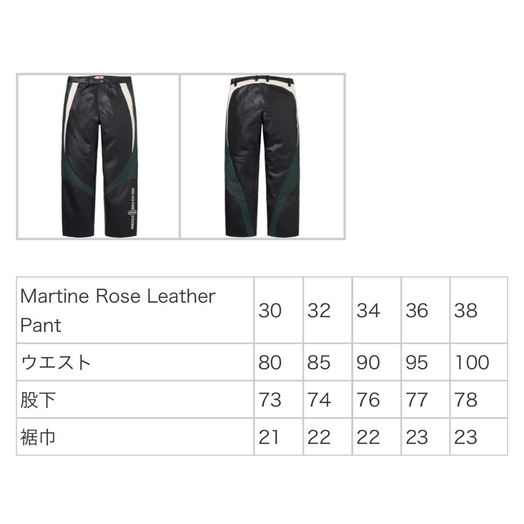 Supreme - Supreme Martine Rose Leather Pant 広臣登坂着用の Supreme - Supreme Martine Rose Leather Pant 広臣登坂着用の