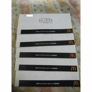 マクドナルド 株主優待券 5冊セット　匿名配送　(フード/ドリンク券)