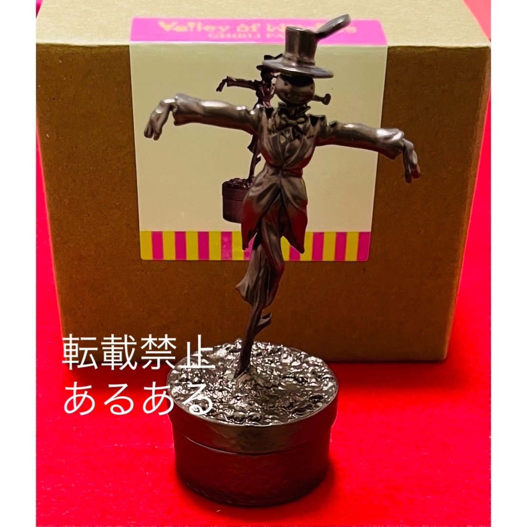 新品】ジブリパーク魔女の谷 ハウルの動く城 メタル置物 カブ 1 新品】ジブリパーク魔女の谷 ハウルの動く城 メタル置物 カブ 1