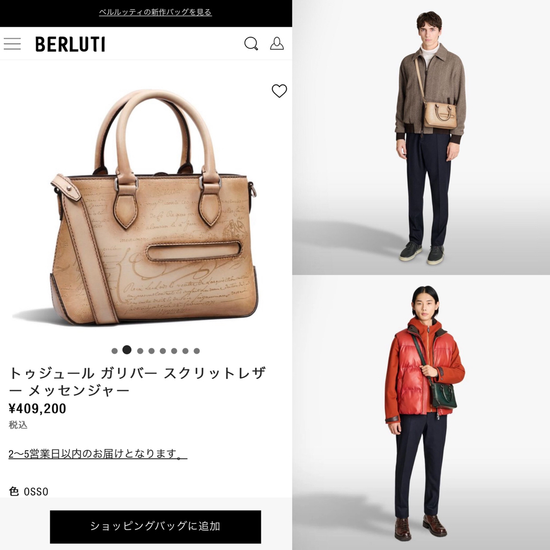 BERLUTI - 定価40万 ベルルッティ トゥジュール ガリバー BERLUTI - 定価40万 ベルルッティ トゥジュール ガリバー