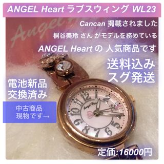 エンジェルハート ポーチの通販 27点 | Angel Heartを買うならラクマ