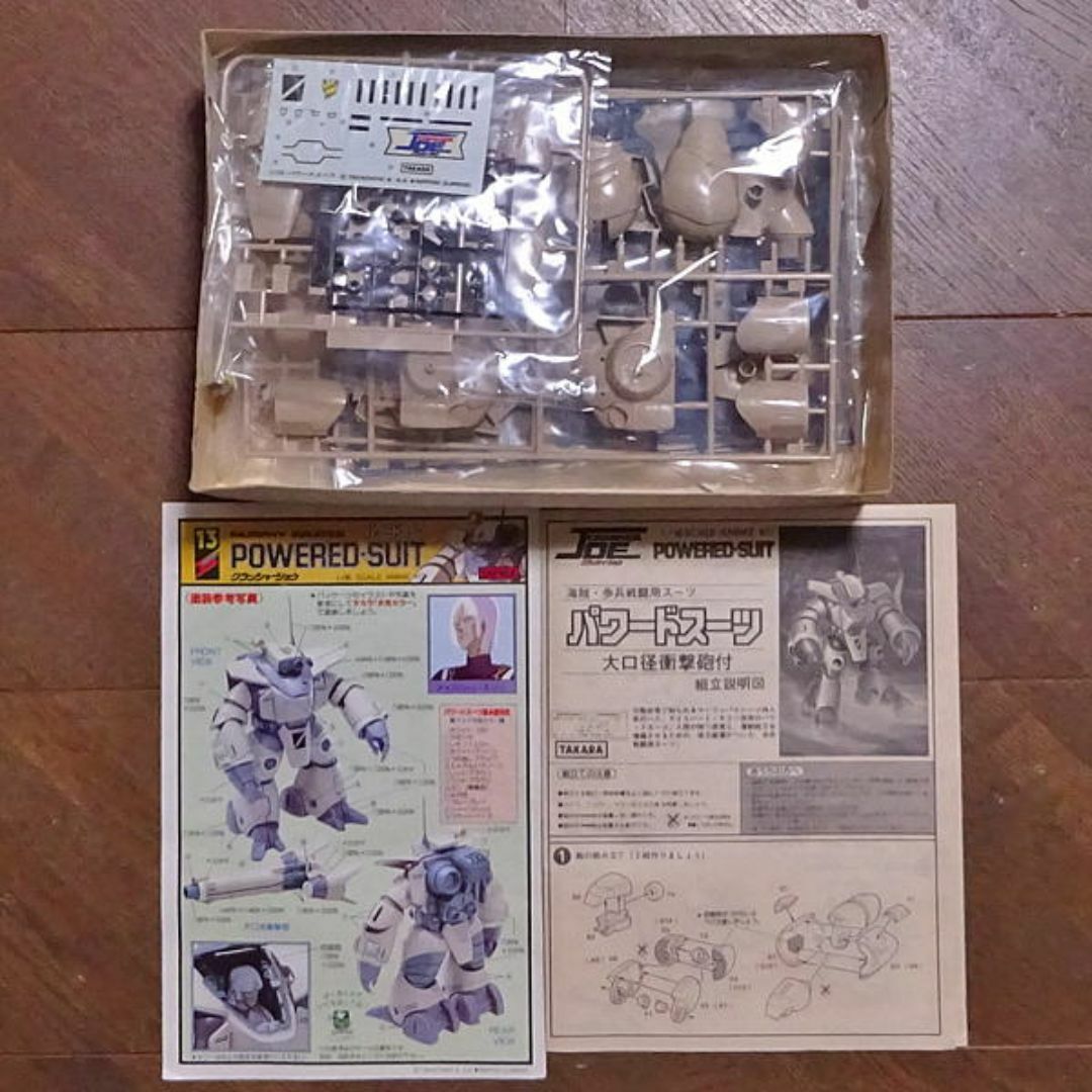 Takara Tomy - 1/16パワードスーツ(「クラッシャージョウ Takara Tomy - 1/16パワードスーツ(「クラッシャージョウ