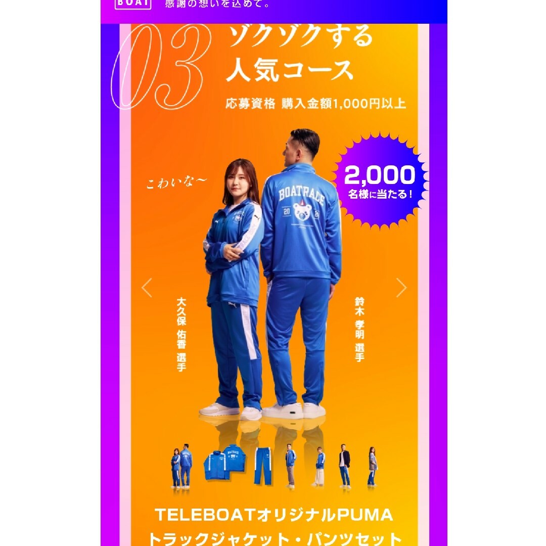 あなたにおすすめの商品 PUMA - TELEBOATオリジナル PUMA トラックジャケット・パンツ ウォーキング・ランニングウェア