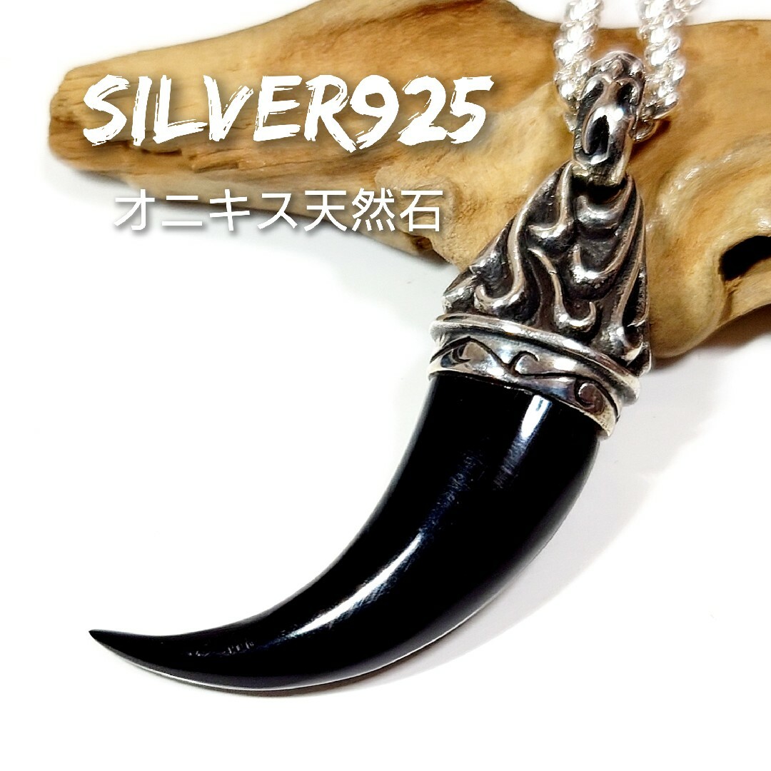 4796 SILVER925 オニキス クロートップ シルバー925 天然石 爪 4796 SILVER925 オニキス クロートップ シルバー925 天然石 爪