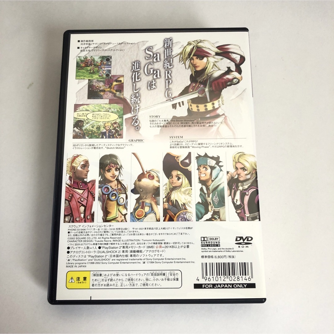 アンリミテッドサガ ps2の通販 by すえや's shop|ラクマ アンリミテッドサガ ps2の通販 by すえや's shop|ラクマ