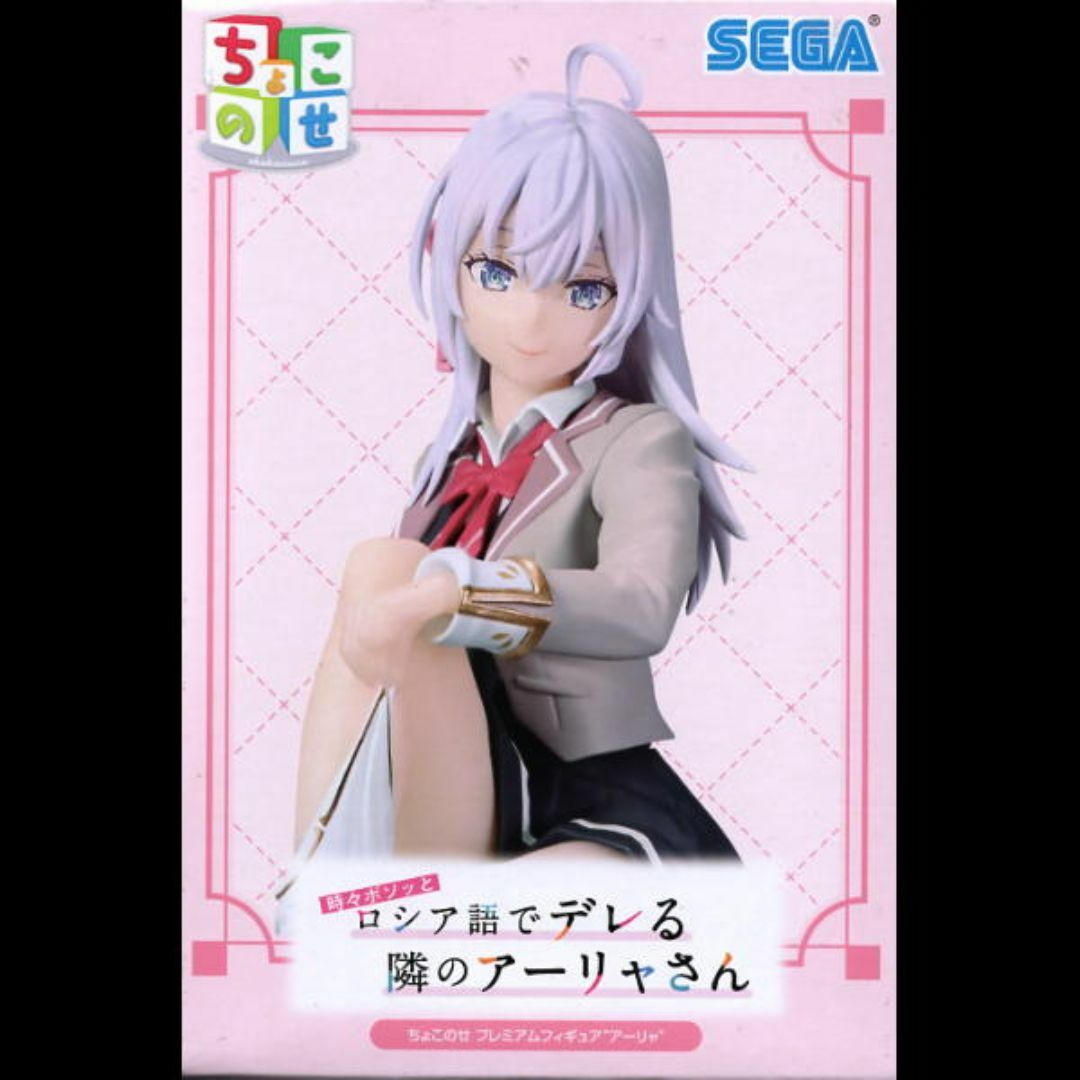 SEGA - アーリャ ちょこのせプレミアムフィギュア(ロシデレ)の SEGA - アーリャ ちょこのせプレミアムフィギュア(ロシデレ)の