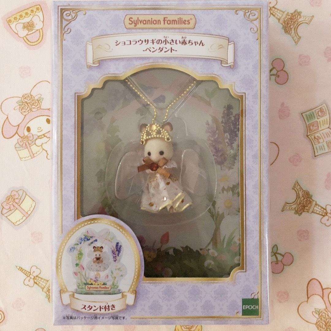 シルバニアファミリー - シルバニアファミリー♡ショコラウサギ シルバニアファミリー - シルバニアファミリー♡ショコラウサギ