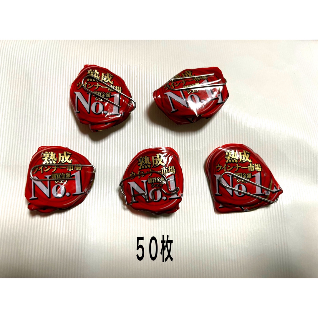 アルトバイエルン No.1 マーク 50枚 その他のその他(その他)の商品写真