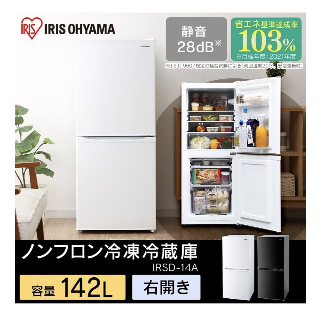 アイリスオーヤマ - 【12月購入/新品未開封】アイリスオーヤマ アイリスオーヤマ - 【12月購入/新品未開封】アイリスオーヤマ
