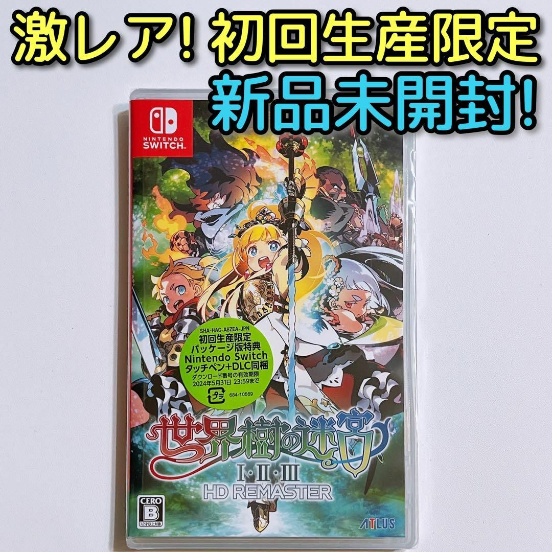 ファンタジーbest 6box 新品未開封 シュリンク付き ファンタジーbest 6box 新品未開封 シュリンク付き