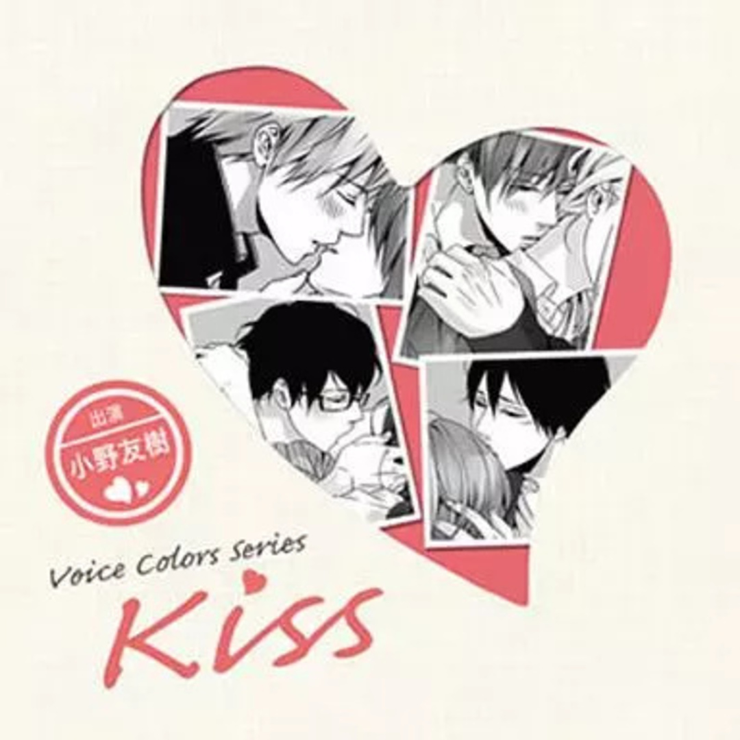 【中古】Voice Colors Series~Kiss~ / 小野友樹(帯無し) エンタメ/ホビーのCD(その他)の商品写真