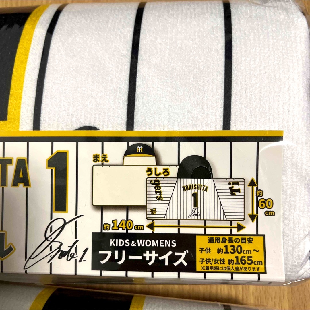 阪神タイガース - 【0・1】阪神タイガース なりきりフード付き 阪神タイガース - 【0・1】阪神タイガース なりきりフード付き