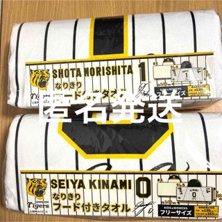 阪神タイガース - 【0・1】阪神タイガース なりきりフード付き 阪神タイガース - 【0・1】阪神タイガース なりきりフード付き