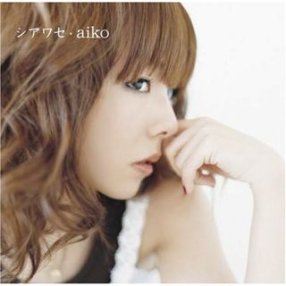 【中古】シアワセ  /  aiko（帯あり）(その他)