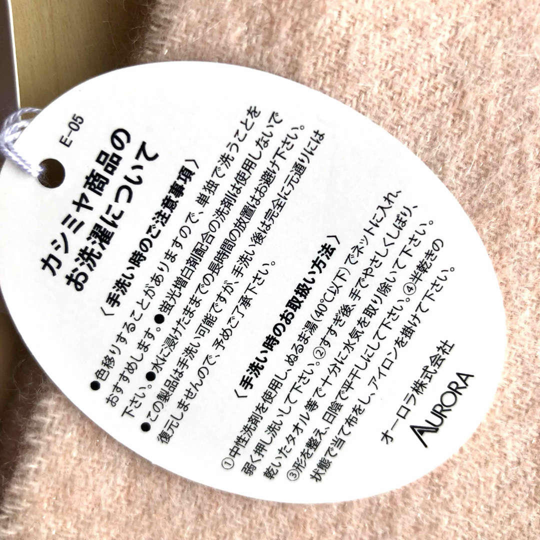 ☆新品・タグ付き☆アンテプリマ 洗えるカシミヤ100 ☆新品・タグ付き☆アンテプリマ 洗えるカシミヤ100