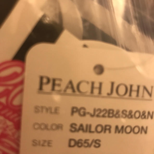 PEACH JOHN(ピーチジョン)のピーチジョーン セーラームーンなりきりブラセット エンタメ/ホビーのおもちゃ/ぬいぐるみ(キャラクターグッズ)の商品写真