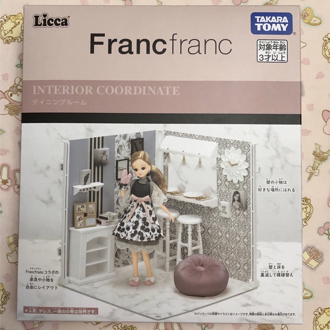 Francfranc(フランフラン)のリカちゃん♡Francfranc♡ダイニングルーム♡コラボ♡新品未開封 エンタメ/ホビーのおもちゃ/ぬいぐるみ(キャラクターグッズ)の商品写真