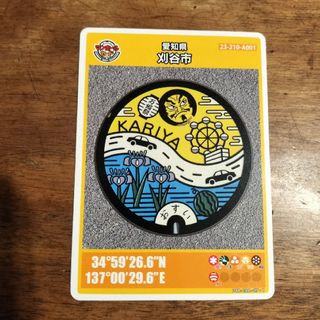 マンホールカード　愛知県刈谷市(印刷物)