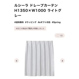 Francfranc - リパヴォネ カーテン ライトベージュ H2000×W1000 Francfranc - リパヴォネ カーテン ライトベージュ H2000×W1000