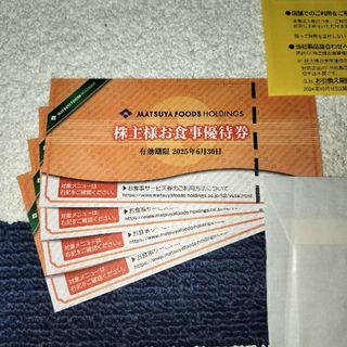 松屋 - 松屋フーズお食事サービス券 10枚2022年11月30日迄有効 松屋 - 松屋フーズお食事サービス券 10枚2022年11月30日迄有効