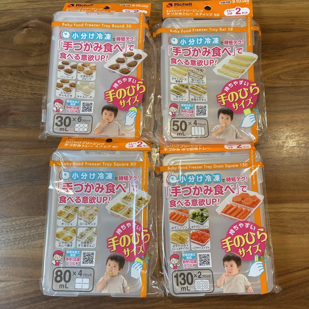 Richell(リッチェル)のリッチェル わけわけフリージング 未開封 キッズ/ベビー/マタニティの授乳/お食事用品(その他)の商品写真