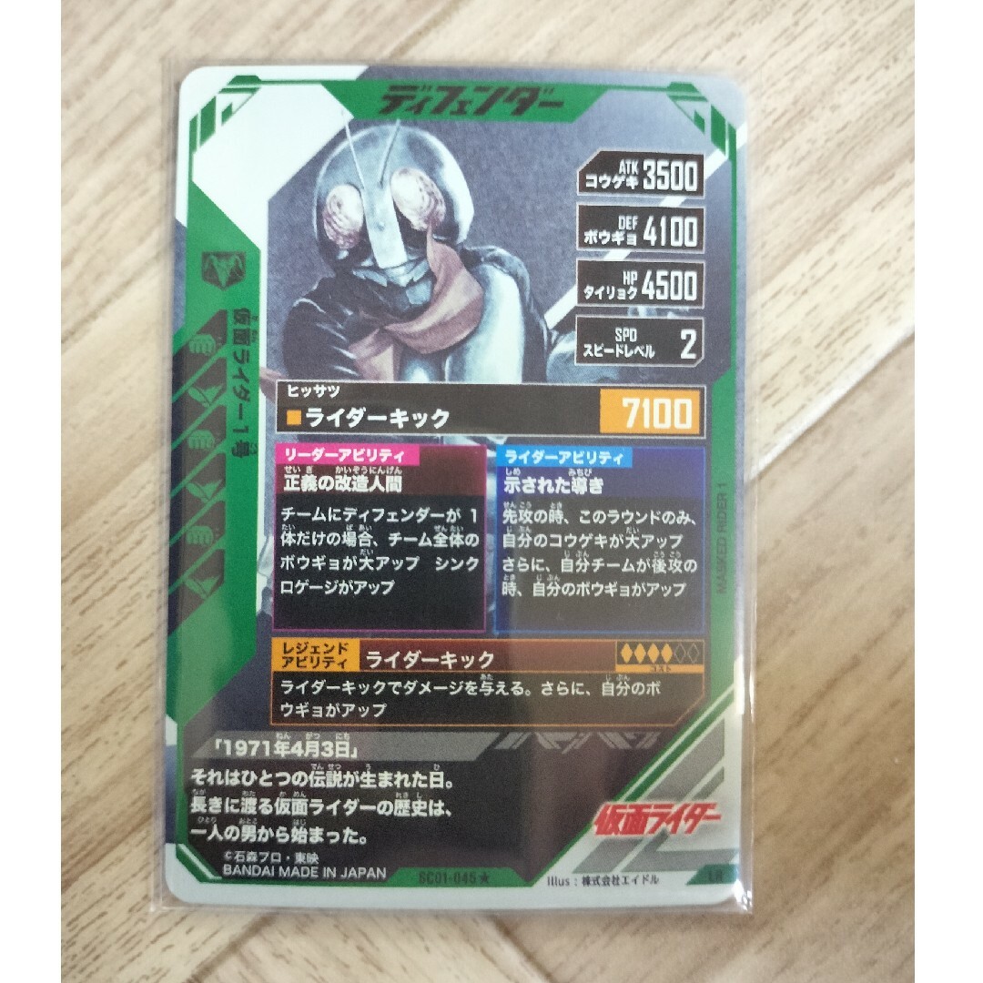 ガンバレジェンズ 1号 パラレルの通販 by めら's shop|ラクマ ガンバレジェンズ 1号 パラレルの通販 by めら's shop|ラクマ