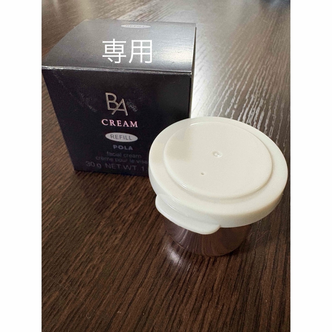 pola ポーラ B.Aクリーム リフィルとBAクリームNリフィル セット