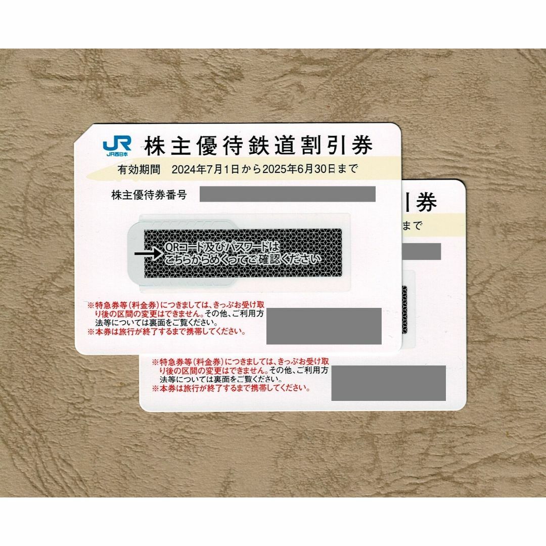 20,000円分優待券 カワチ薬品 株主優待 20,000円分優待券 カワチ薬品 株主優待