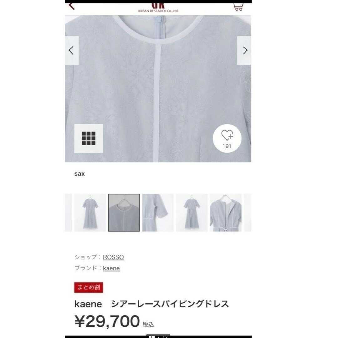 Kaene シアーレースパイピングワンピースドレス ロングドレス Kaene シアーレースパイピングワンピースドレス ロングドレス