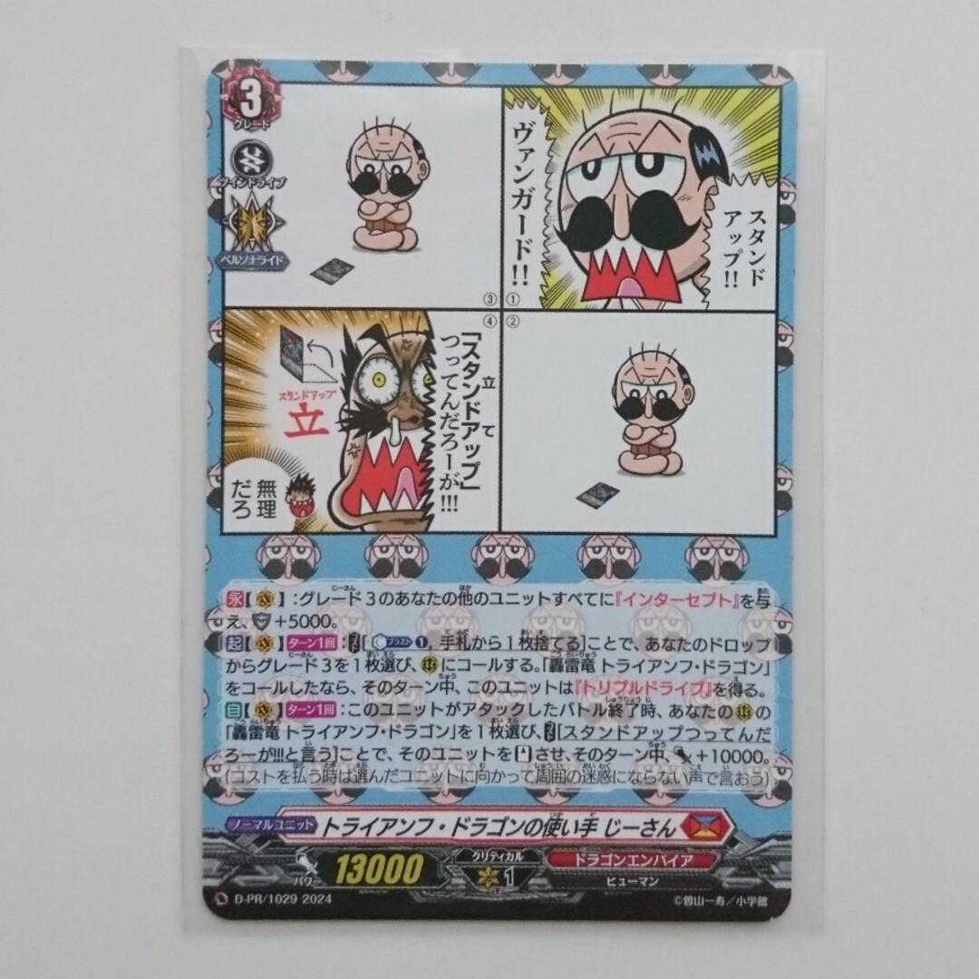 カードファイト!! ヴァンガード - コロコロコミック 付録 ヴァン カードファイト!! ヴァンガード - コロコロコミック 付録 ヴァン
