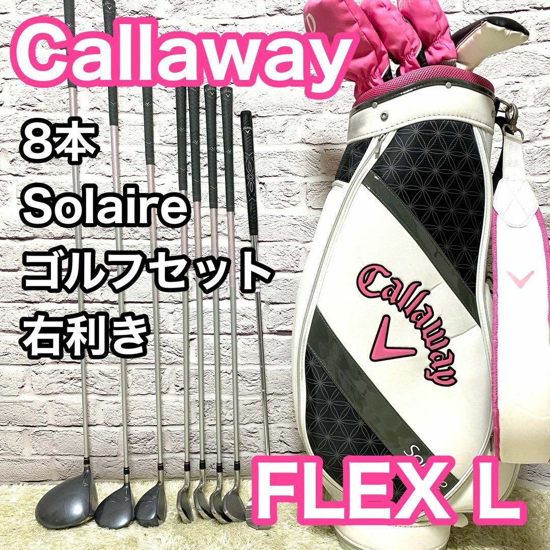 中古良品】Callaway キャロウェイ SOLAIRE ソレイル レディース 中古良品】Callaway キャロウェイ SOLAIRE ソレイル レディース