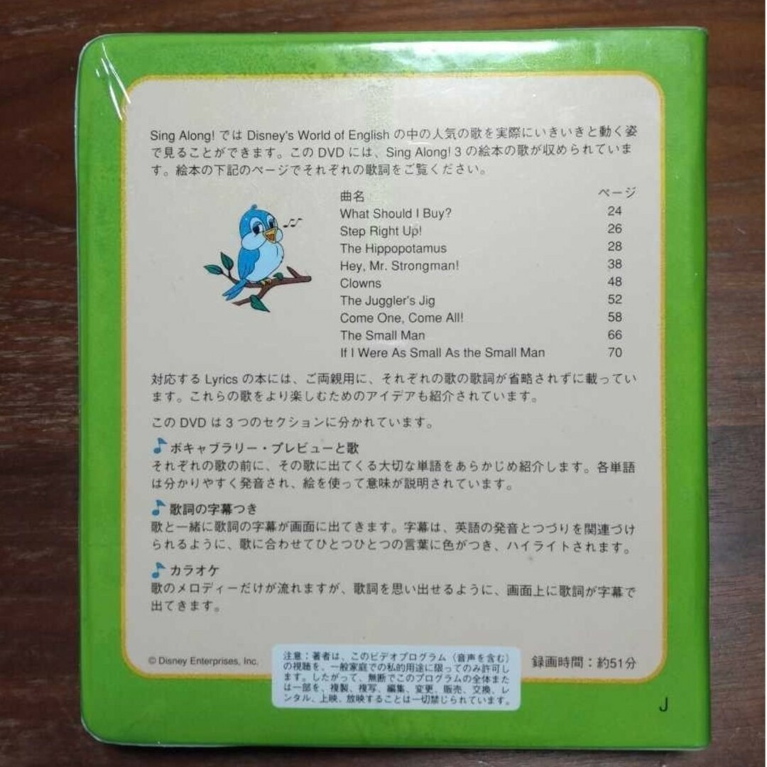 新品 未開封 シングアロング DWE ディズニー英語 DVD 3 字幕 新品 未開封 シングアロング DWE ディズニー英語 DVD 3 字幕